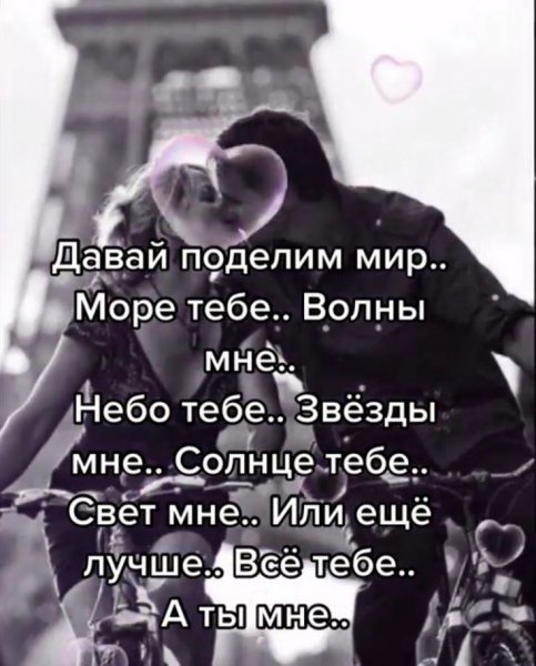 Любовь