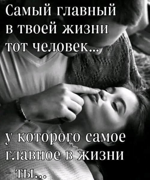 Любовь