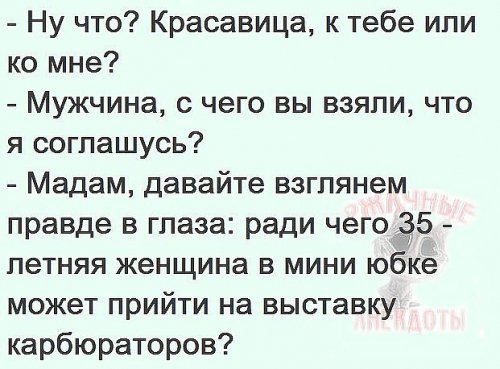 юмор