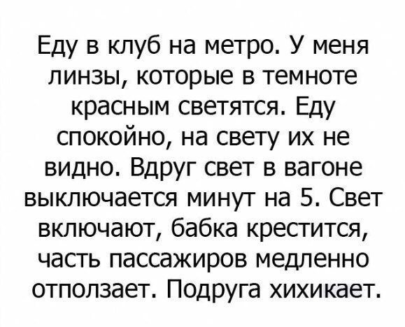 Они среди нас...