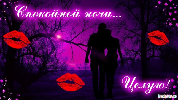 Любовь