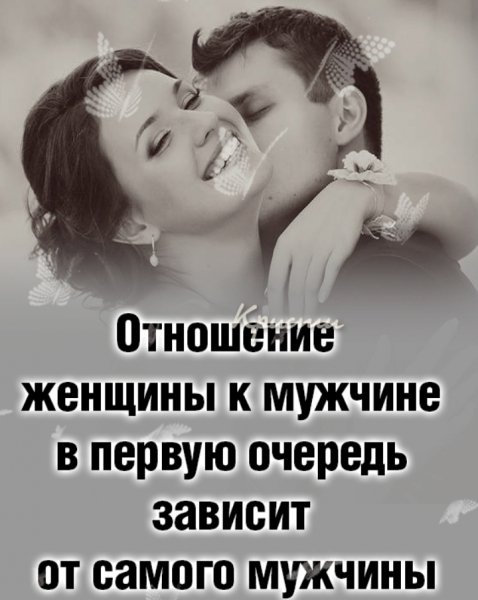 Любовь