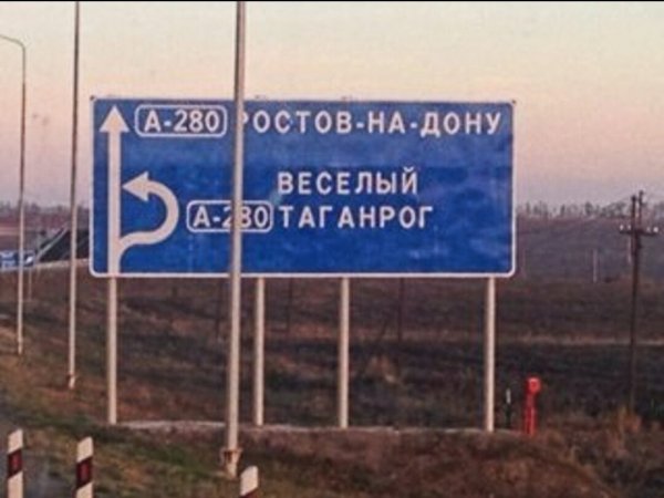 Весёлый Таганрог