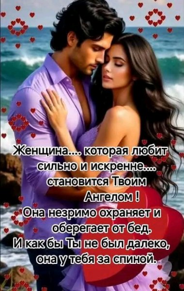 Любовь