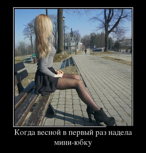 Первый раз