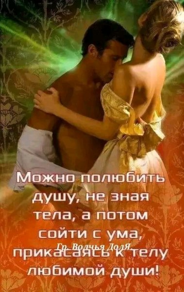 Любовь
