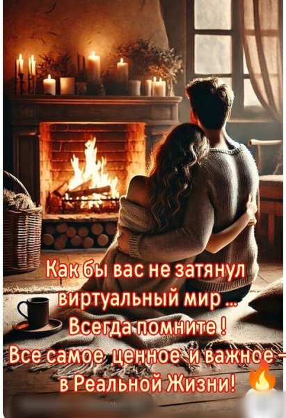 Любовь