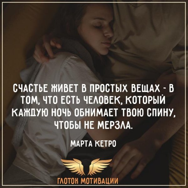 Счастье...