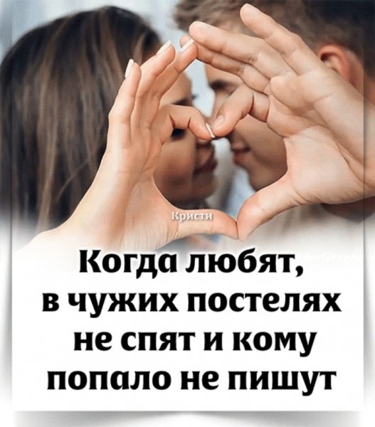 Любовь