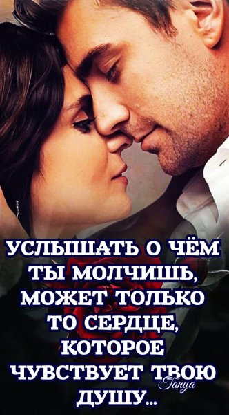 Любовь