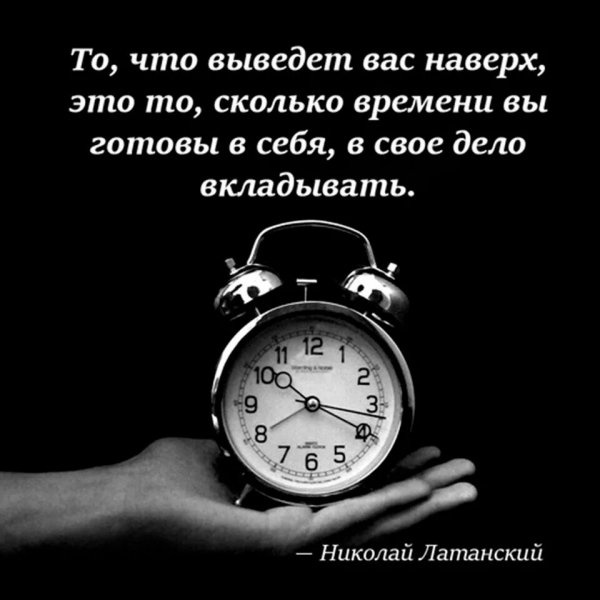 Так!