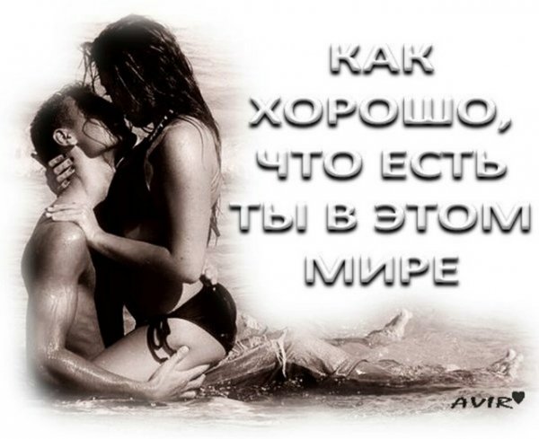 Любовь