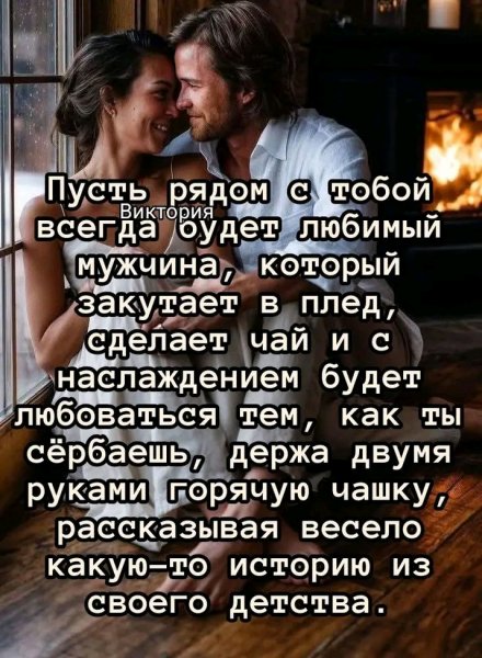 Любовь
