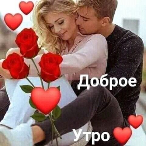 Любовь