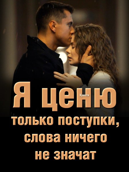 Любовь