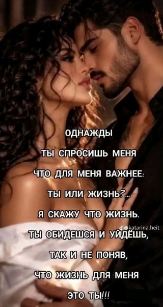 Любовь