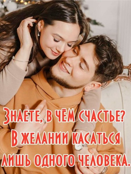 Любовь