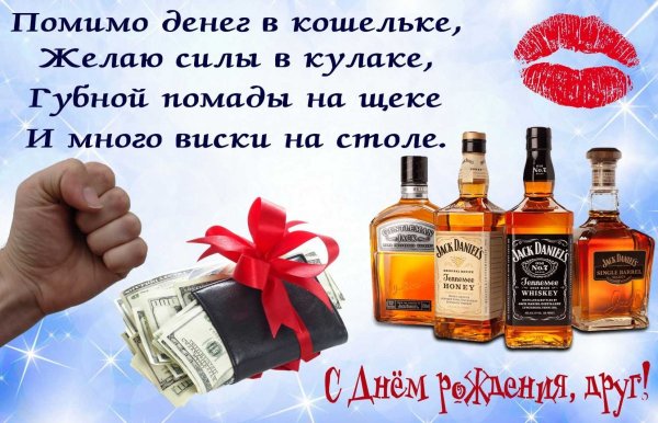 S-dnem-rozhdeniya-muzh4ine