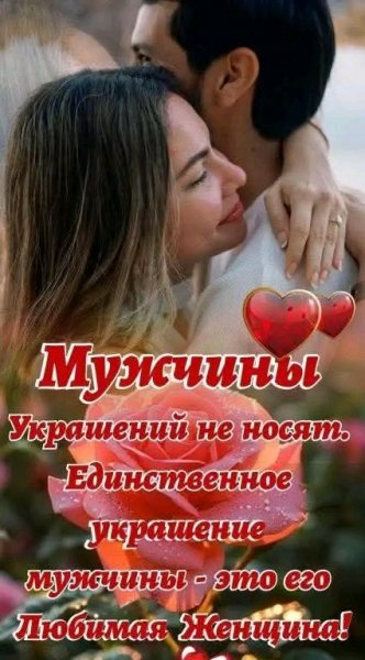 Любовь