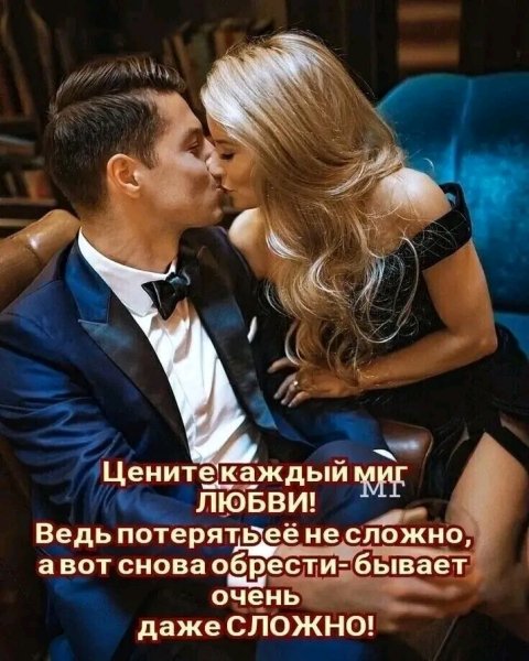Любовь