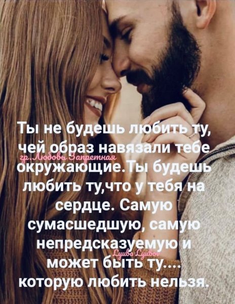 Любовь