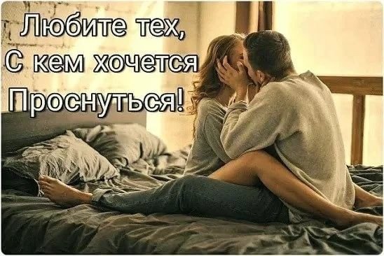 Любовь