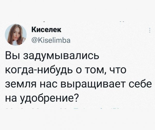 С учётом что есть люди дерьмо