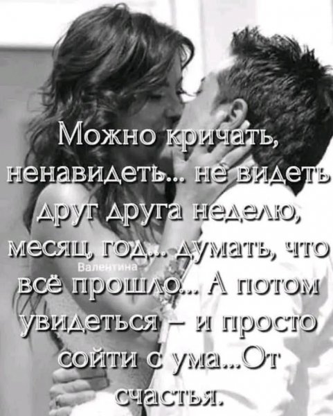 Любовь