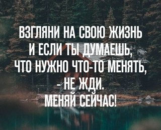 Меняй сейчас!