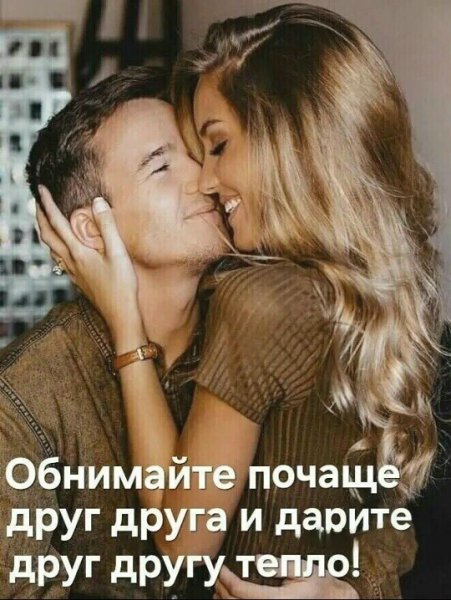Любовь