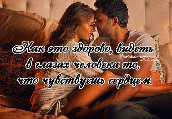 Любовь