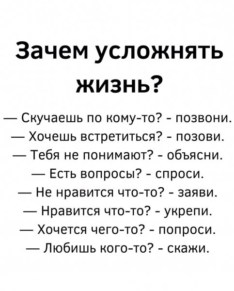 Так!
