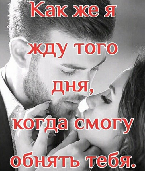 Любовь