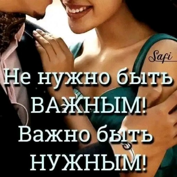 Любовь