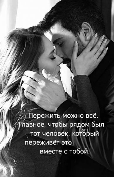 Любовь