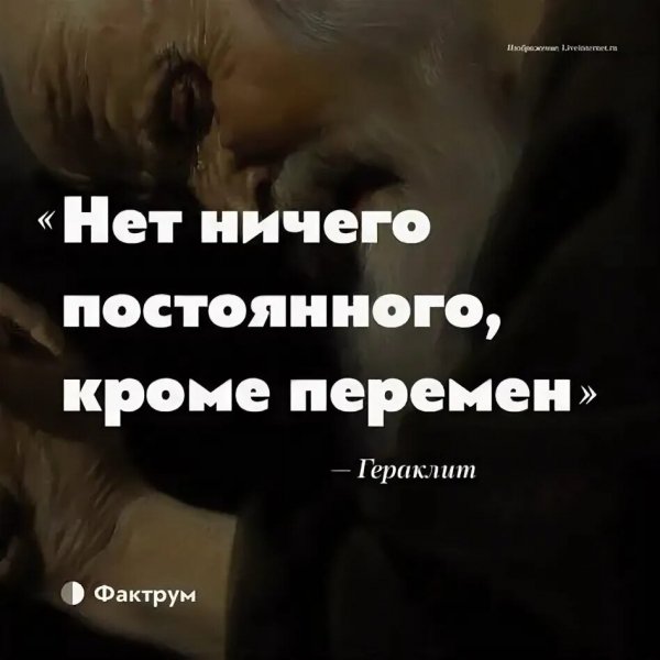 Гераклит