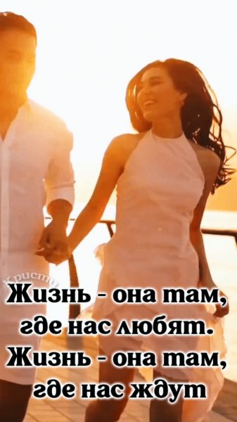 Любовь