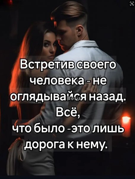 Любовь