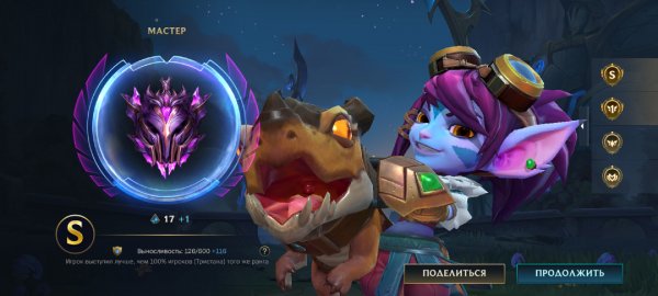 Screenshot 20220926-202222 Wild Rift