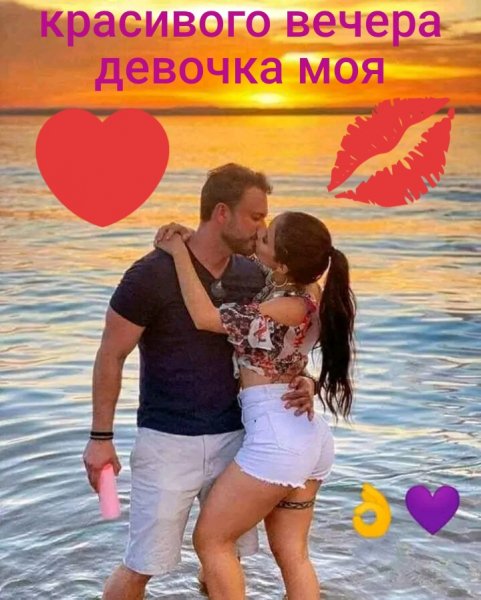 Любовь