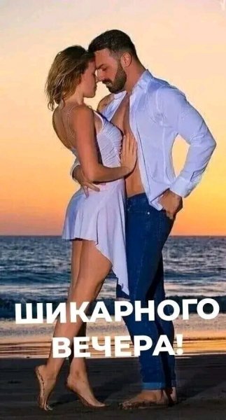 Любовь