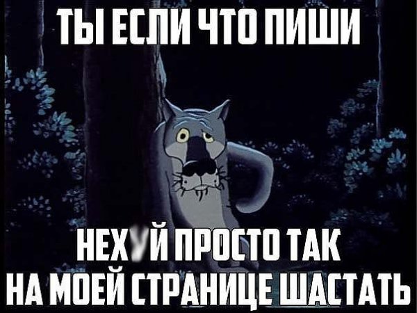 Пиши