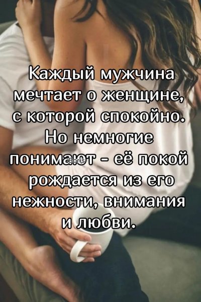 Любовь