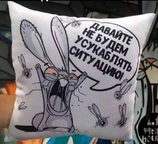 Усукаблять