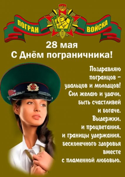 С праздником, наши дорогие!