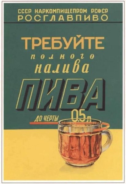 Пива