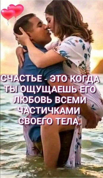 Любовь