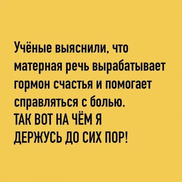 Рычаг )