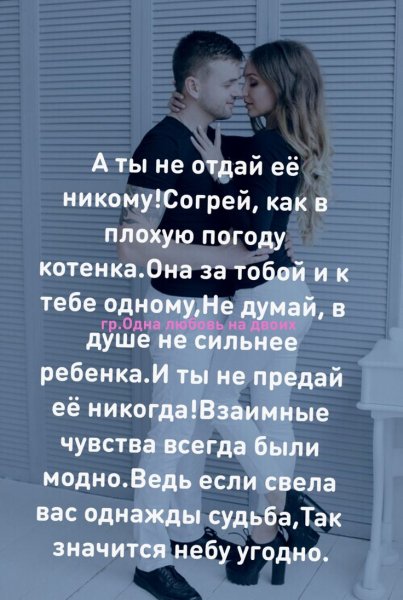Любовь