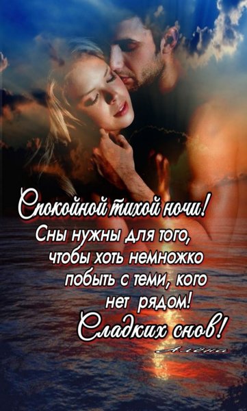 Любовь